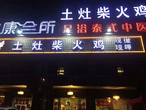 分店三