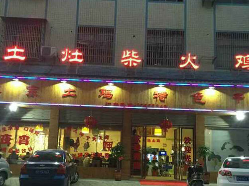 分店一