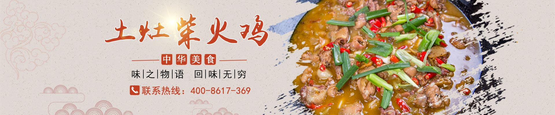 长沙土灶柴火鸡销售_长沙寒野餐饮管理有限公司